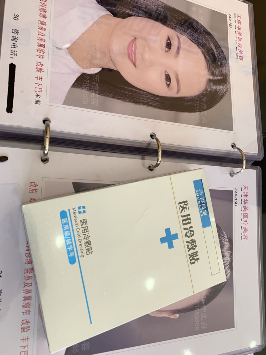 天津华美医疗美容