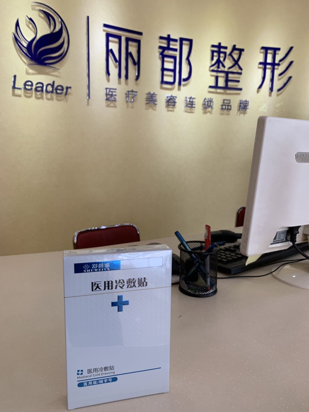 丽都整形