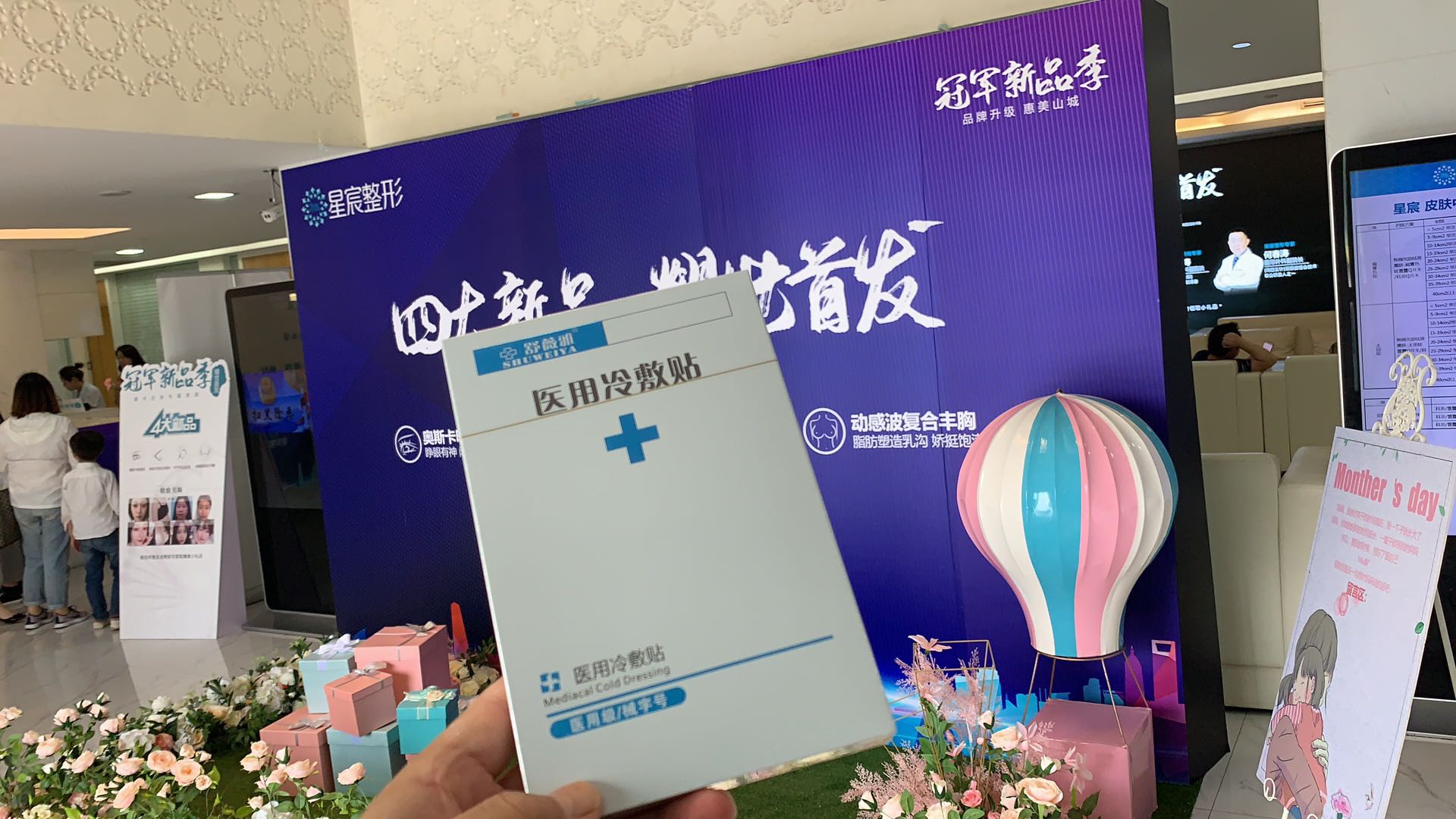 星辰整形