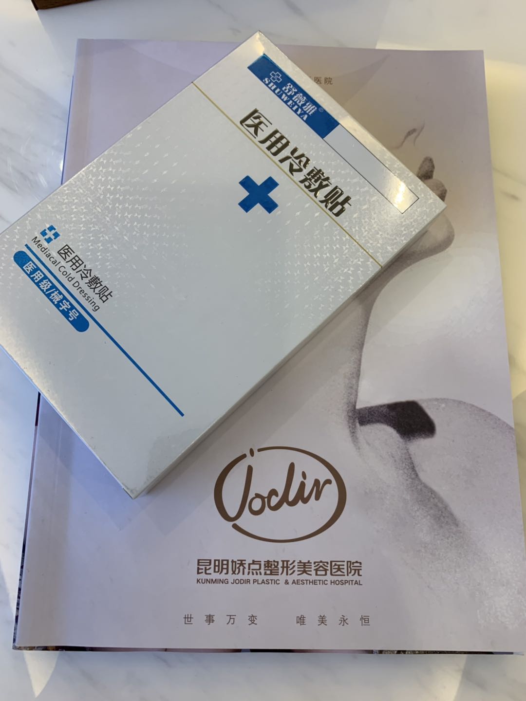 昆明娇点整形美容医院