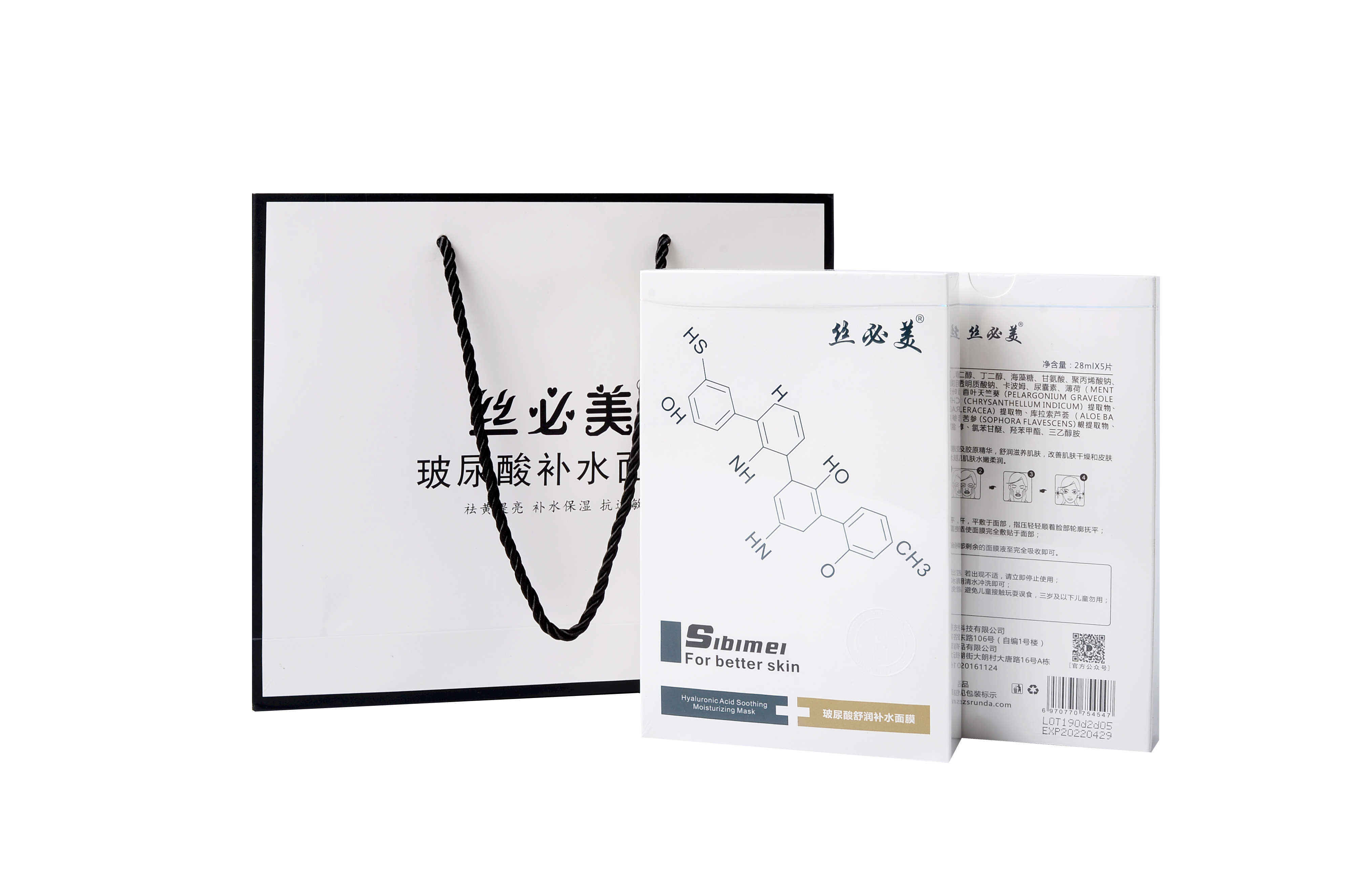 丝必美尊贵20盒套装