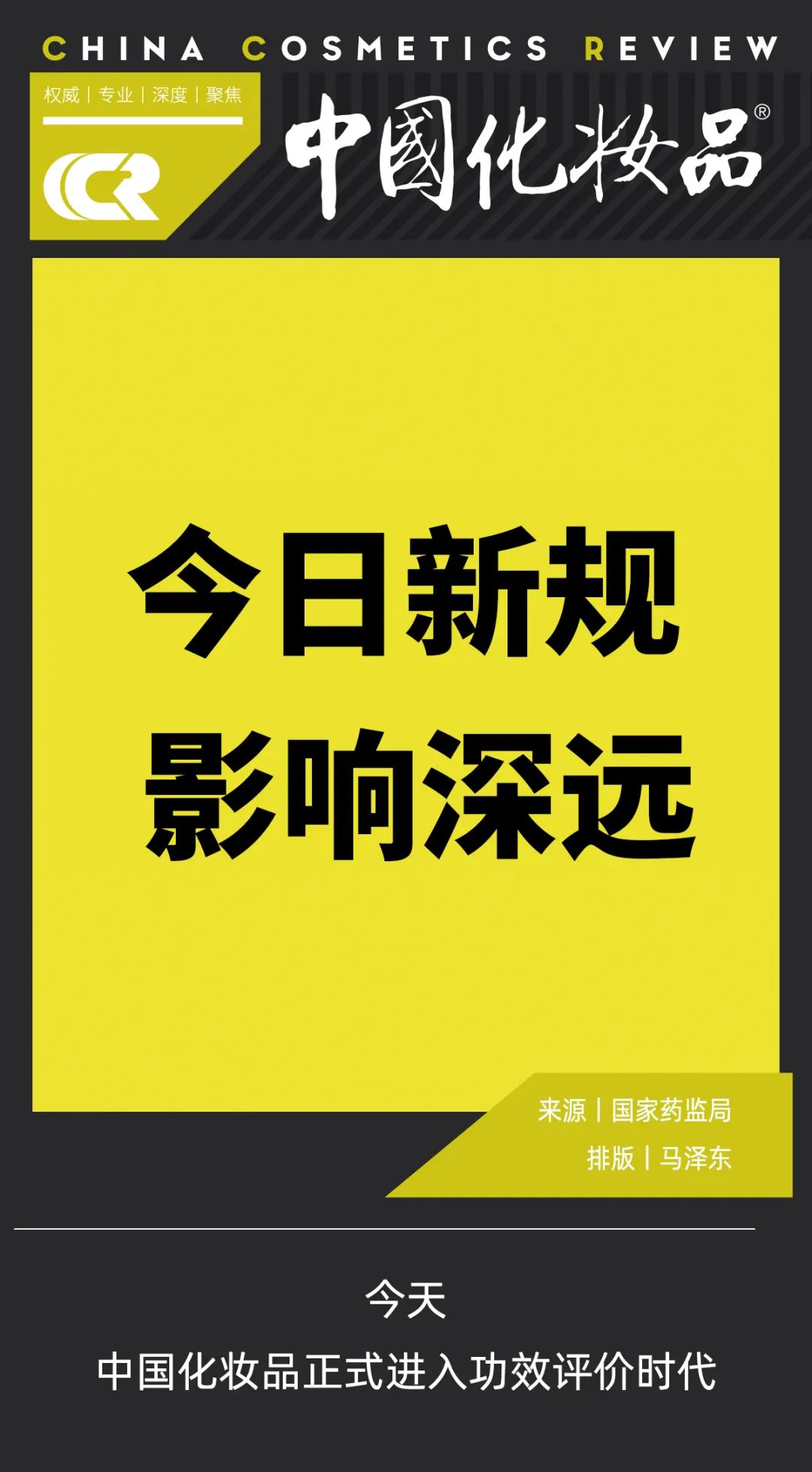 要出大事了！化妆品新规今年5月1日执行......